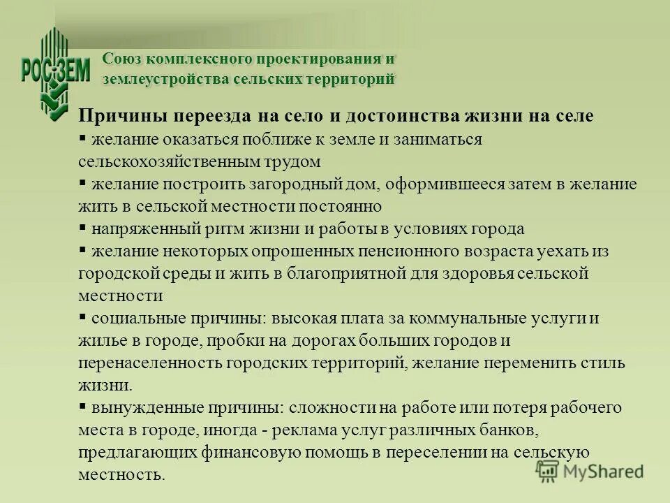 Программа сельскохозяйственного труда. Программа сельскохозяйственного труда. Итоговое тестирование шпр. Тематический план по химии 8 класс. Ктп с\х труд 5 класса.