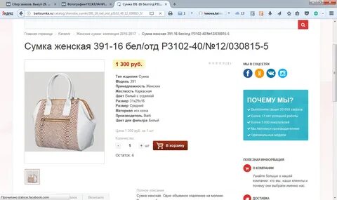 Интернет магазин сев