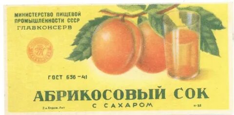 Абрикосов яблочный сок