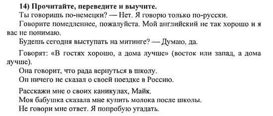 Английский 7 класс страница 89 номер 5