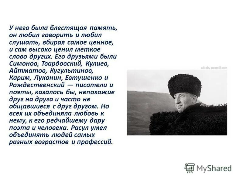 стихи гамзатова отец. расул гамзатов. стихи гамзатова отец. расул гамзатов с семьей. гамзат цадаса и сулейман стальский.