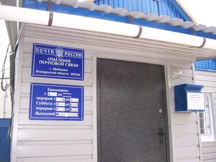 Почта сэс