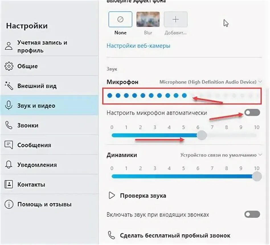 Не работает микрофон на андроиде что делать. Как в настройках включить микрофон. проверка микрофона на компьютере. где в телефоне микрофон в настройках. настройки микрофона в windows 10.