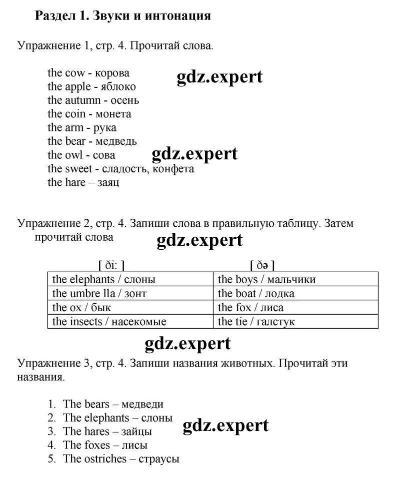 Рабочая тетрадь по английскому языку 4 класс Комарова Ларионова. Учебник английского языка четвертый класс комарова