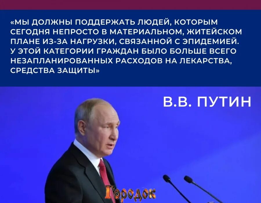 25 Тысяч пенсионерам указ Путина. Указ 10000 пенсионерам