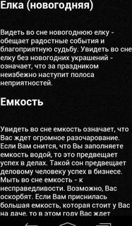 Толкование снов обезьяна
