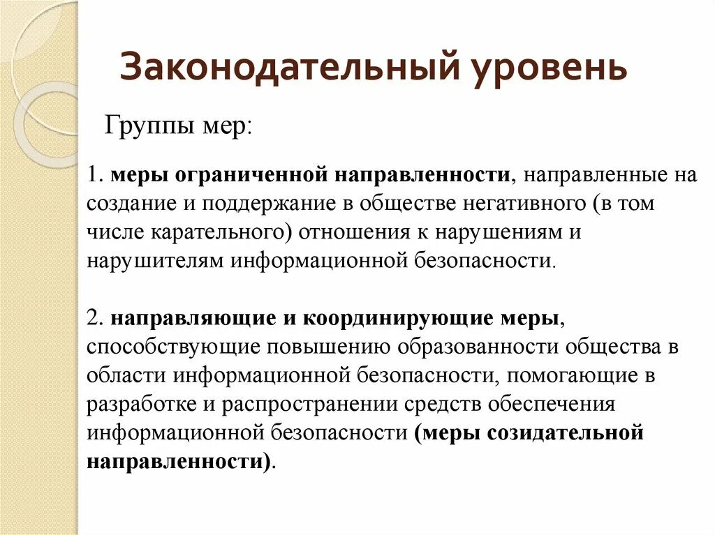 На законодательном уровне в россии