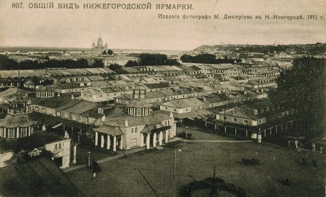 1896 какое событие в нижнем новгороде. Нижегородская ярмарка 19 век. Макарьевская ярмарка Нижний Новгород 19 век. Нижегородская ярмарка 19 век Дмитриев. Нижегородская ярмарка 20 век.