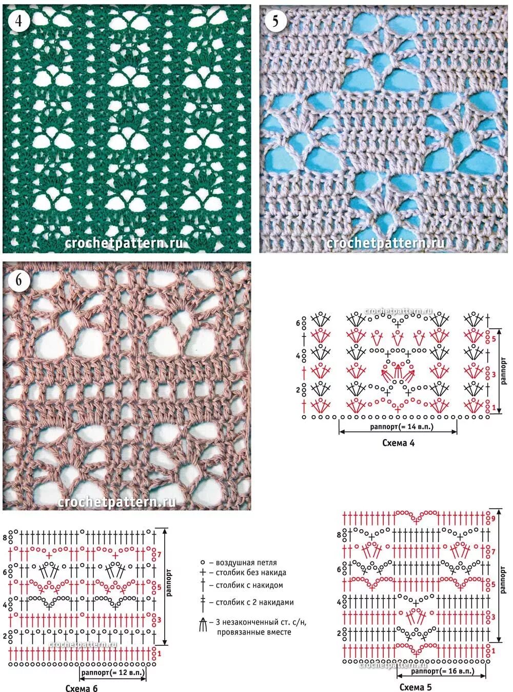 Схемы рисунков для вязания крючком. Узоры крючком. Схемы вязания крючком. Узоры крючком со схемами. Красивый ажурный узор крючком.