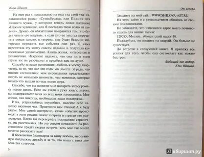 Письмо юле