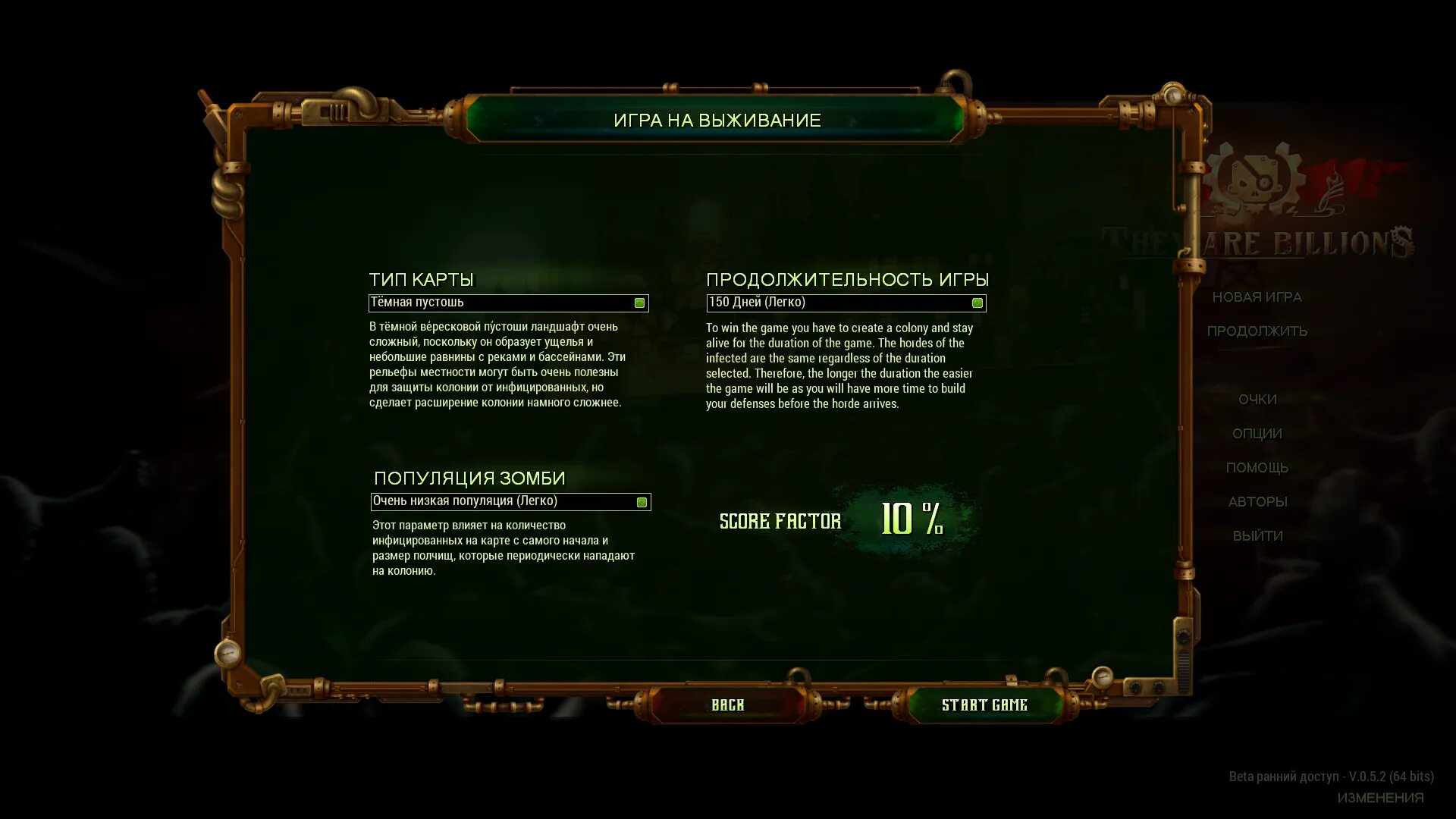 Them being. Игра the are billions. Уровни сложности в играх. The are billion 2 карта. Интерфейс they are billions.