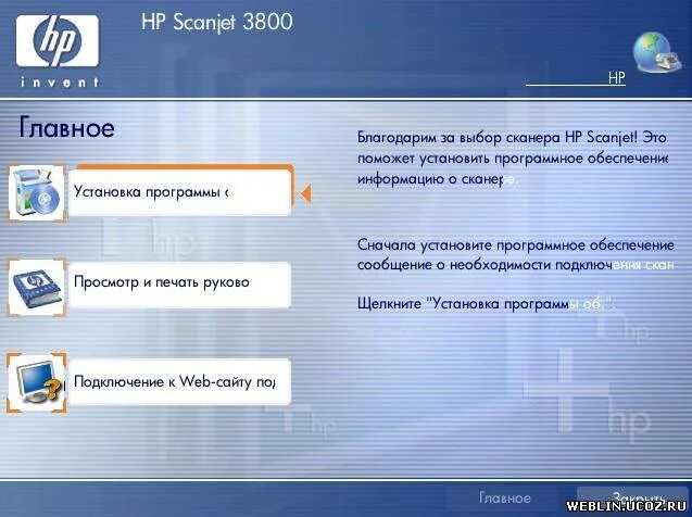 Программа для сканирования установленных программ. Программа для сканирования. программа для сканирования hp. программа сканер для принтера. установка драйверов hp.