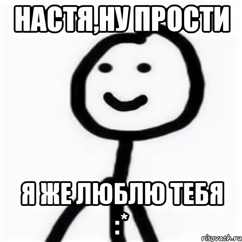 Простите ору