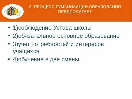 Учет потребностей и интересов