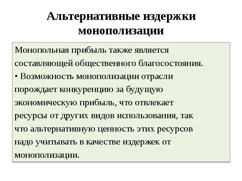 Издержки альтернативных возможностей. Альтернативные издержки виды. Виды альтернативных издержек. Под альтернативными издержками понимают. Альтернативные издержки это в экономике.