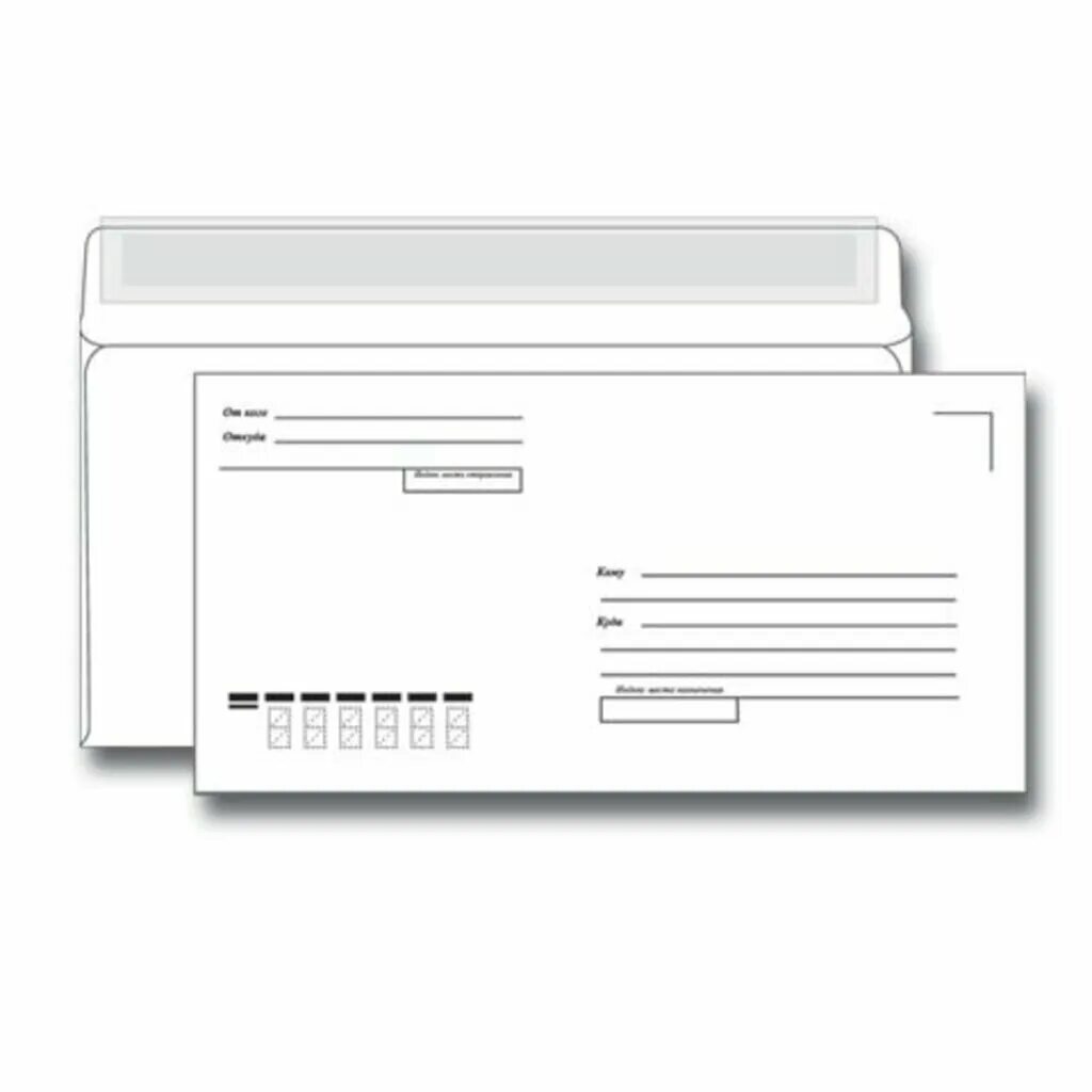 Конверты почта россии распечатать шаблон Шаблон от кого кому на конверте