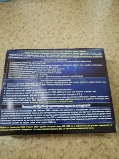 Реагент для двигателя