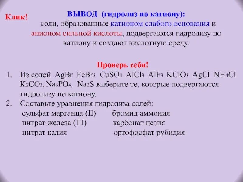 Cuso4 среда водного раствора