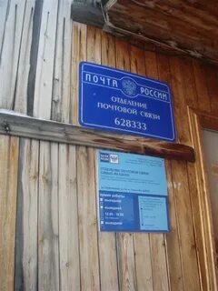 Почта ханты