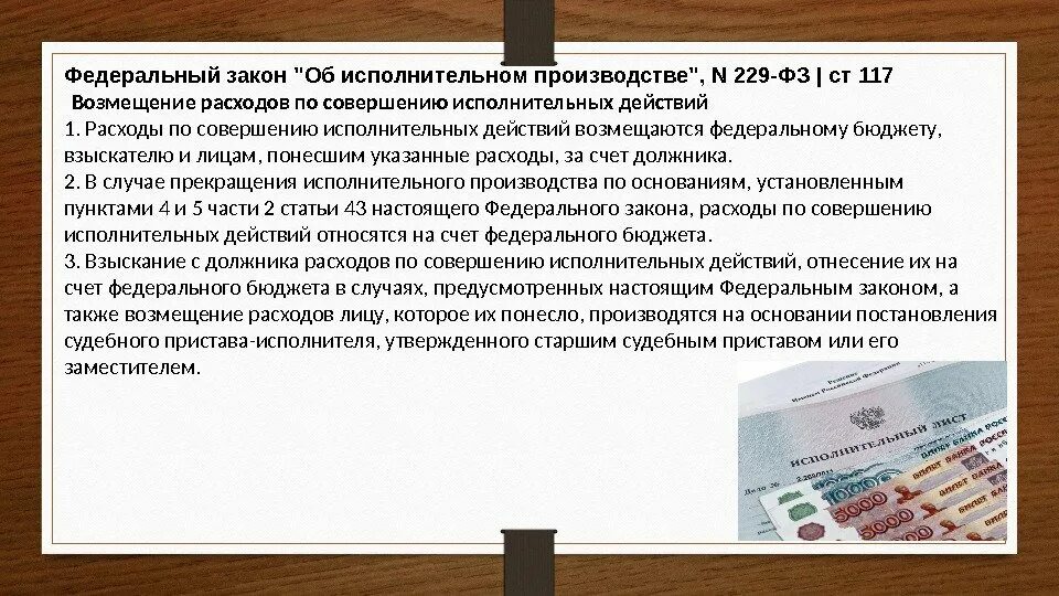 Фз 230 фз. Возврат товара. Виды гос учреждений. Федеральный закон 230-фз. Процесс принятия федерального бюджета в рф.