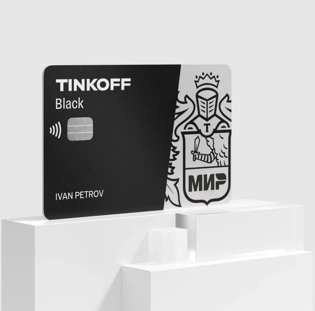 Tinkoff Black мир. Тинькофф Блэк мир дебетовая. Карта мир тинькофф. Черная карта тинькофф. Тинькофф карта мир телефон