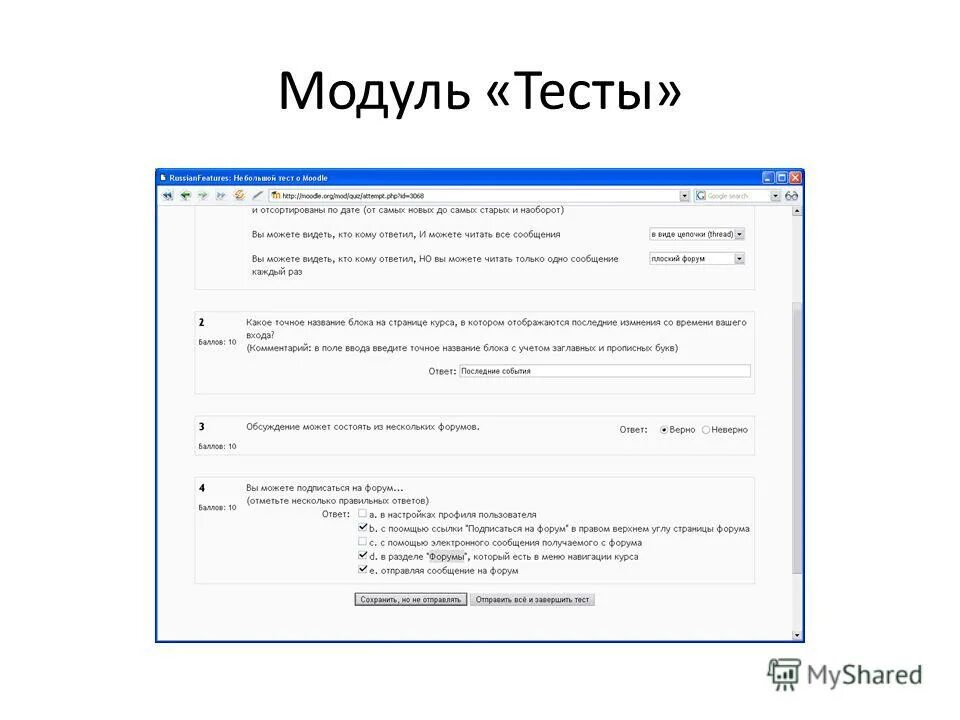 Тесты для членов уик. Поддержка и тестирование программных модулей. Рабочий блокнот избирательной комиссии. Информ уик тестирование модуль а. Тестирование членов уик.