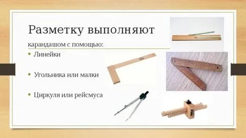 Бумага является инструментом