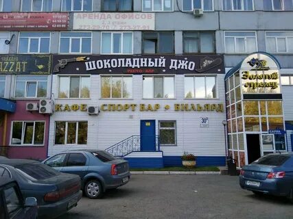 Шоколадно красноярск
