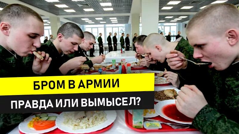 Что дают солдату. Что дают солдату. Солдаты в столовой. Армейская столовая 2020. Что дают солдату.