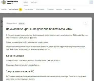 Ввел комиссию