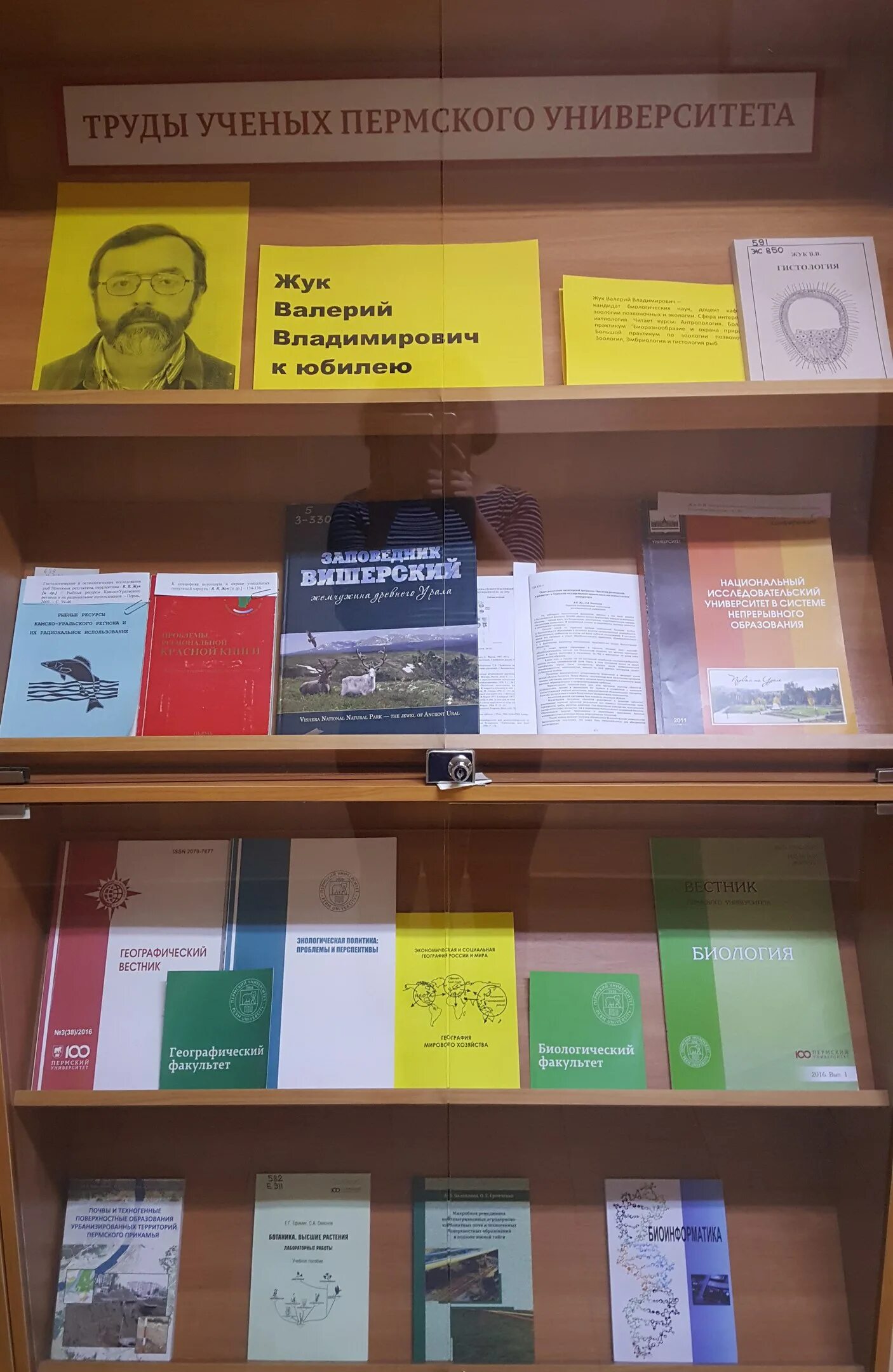 Научная выставка. Выставка научных работ. Научно-библиографический отдел университета. Гусаков александр михайлович тгасу. Научная выставка.