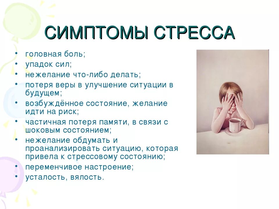 Упадок сил что попить. Упадок сил симптомы. Слабость и упадок сил. Слабость что делать и упадок сил. Слабость и упадок сил в организме причины.