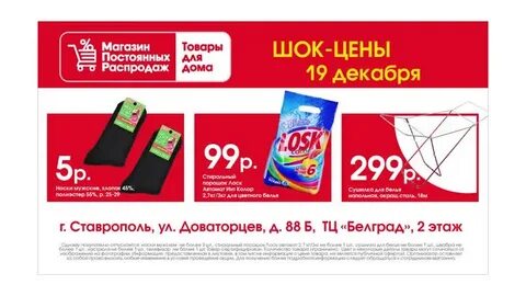Распродажи отзывы