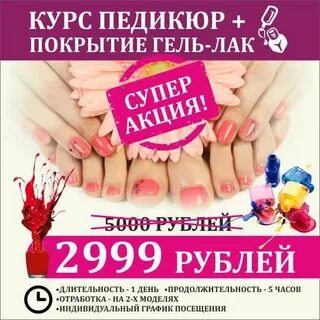 Курсы маникюра в воронеже обучение