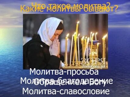 Я по делу пожалуйста разошли молитвенную просьбу