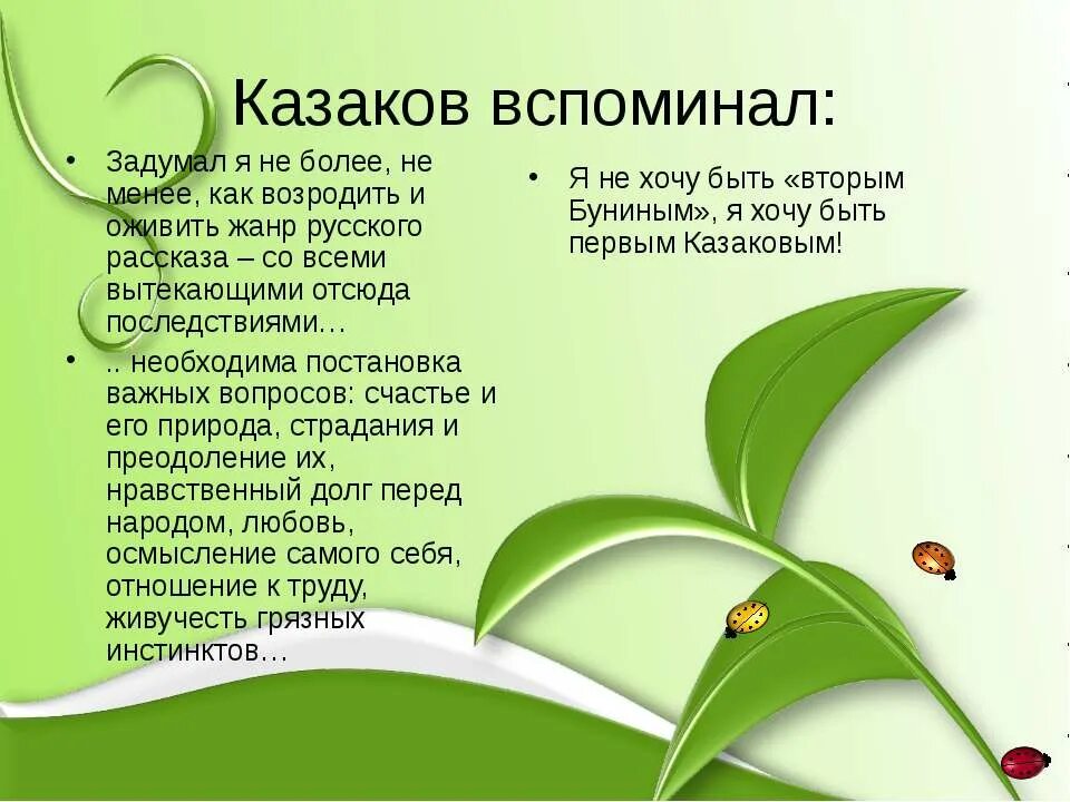 Рассказ про казакова. Творчество Казакова. Творчество Юрия Казакова. Ю П Казаков творчество.