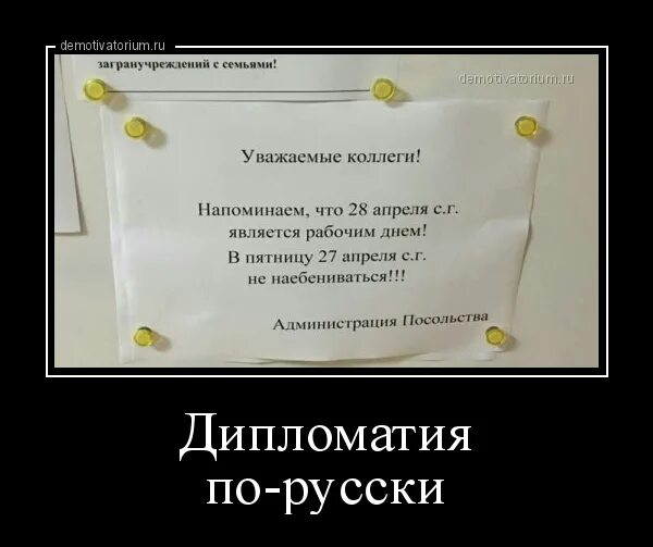 27 апреля является рабочим днем