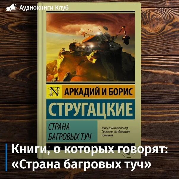 Джо аберкромби. Аудиокнигу страна. Серж нонте наука на пальцах. Аудиокнигу страна. Страна слепых книга.