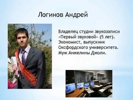 Хозяин м