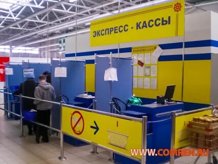 Экспресс кассы