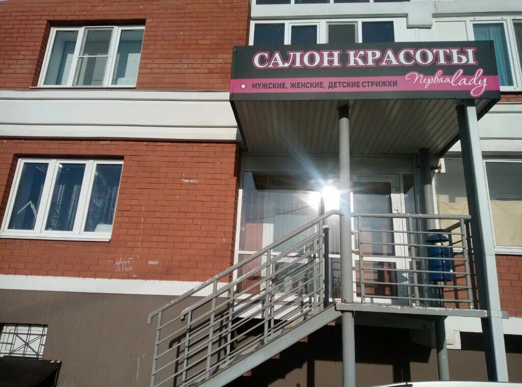 стоматология клиника. аптека максавит липецк. хренникова 7 липецк. хренникова 1 липецк. зубная поликлиника липецк 1.