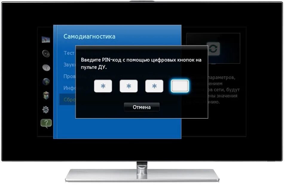 Родительский контроль на телевизоре. Родительский контроль на телевизоре Samsung Smart. Код телевизора самсунг. Пин код телевизора Samsung Smart TV. Samsung забыли пин код