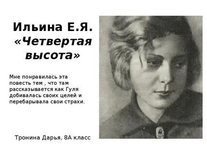 Каро 4 высота