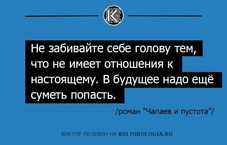 Цитаты пелевина. Виктор пелевин цитаты из книг. Пелевин непобедимое солнце цитаты. Цитаты пелевина. Пелевин афоризмы.