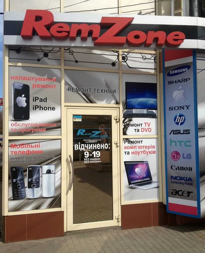 вывеска сервисного центра по ремонту техники. сервис битовой техника. сервис по ремонту техники. вывеска сервисного центра по ремонту телефонов. название ремонта техники.