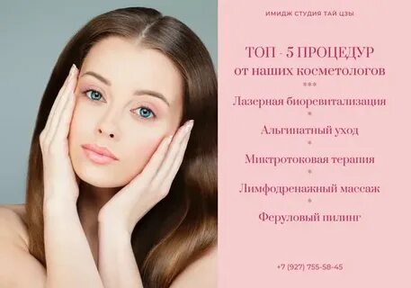 Тай студия