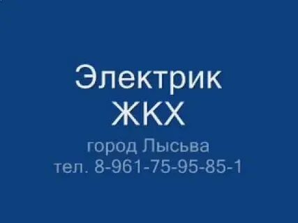 Сбербанк лысьва график