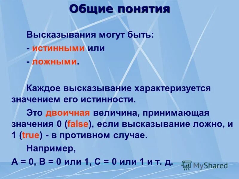 присоединение частицы не к высказыванию это. какое из высказываний ложно дискета может. файл это поименованная область. логичный логический. налоговая санкция взыскивается с налогоплательщиков:.