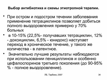 Иммуноглобулины боррелиоза
