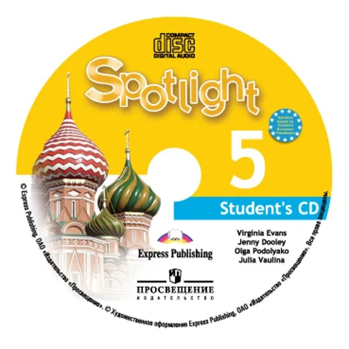 УМК английский язык Spotlight. Spotlight 5 класс диск. УМК Spotlight 5. Аудиокурс 5 класс спотлайт. Spotlight 5 students book слушать